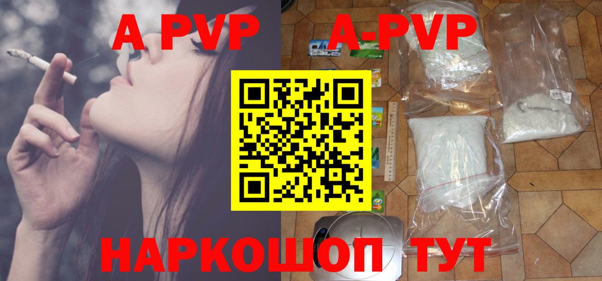 Alpha-PVP Менделеевск