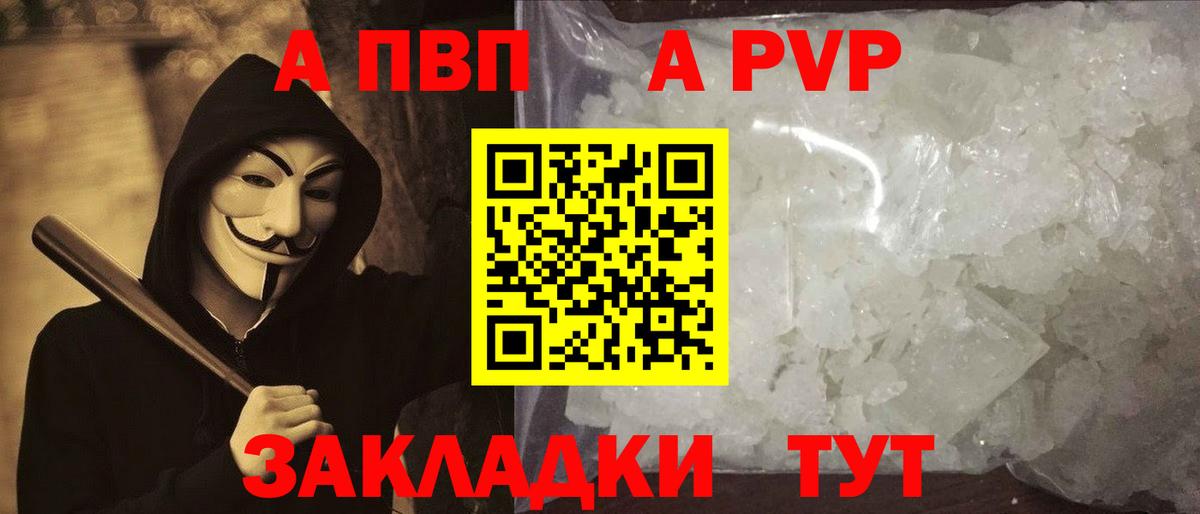 A-PVP СК Менделеевск