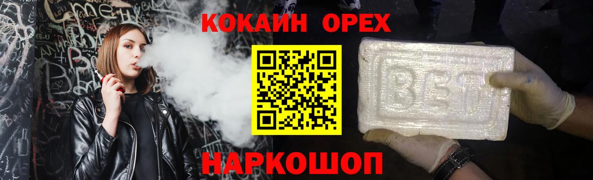 Cocaine Перу Менделеевск