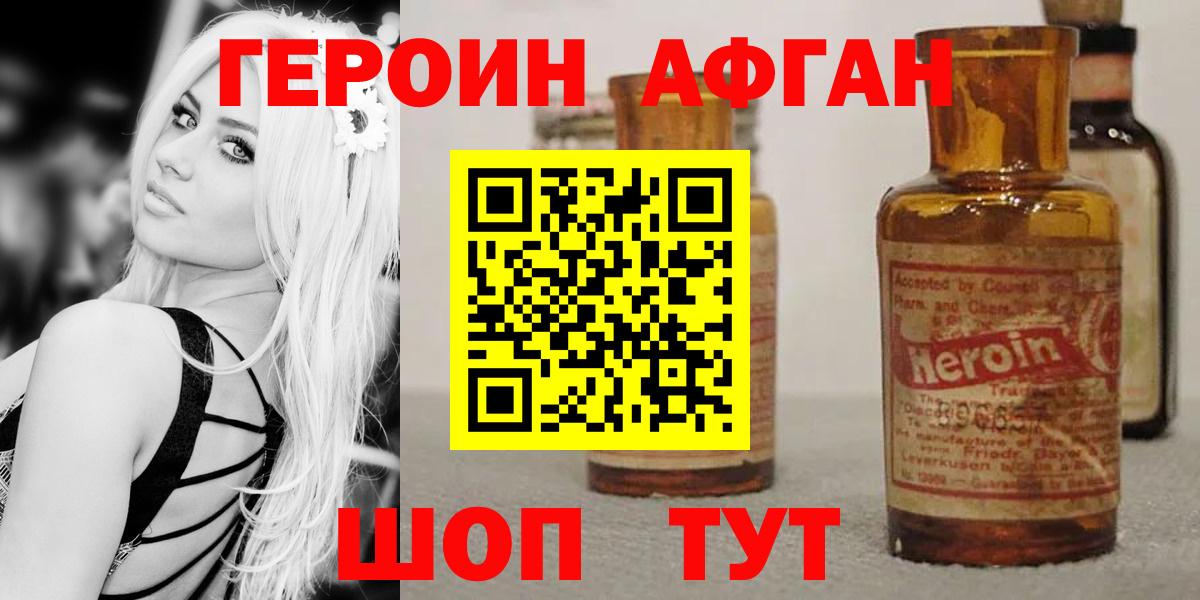 ГЕРОИН VHQ  Вход с VPN  Менделеевск 