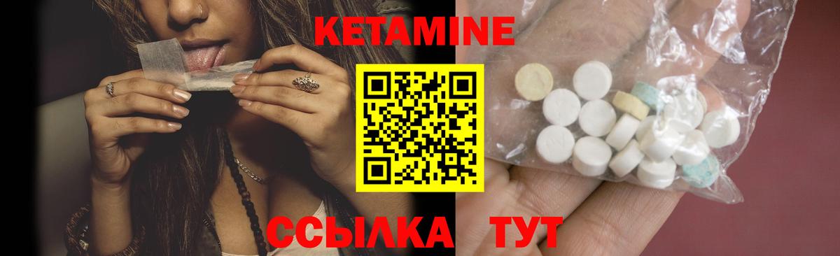 КЕТАМИН VHQ  КЕТАМИН ketamine  Менделеевск  Вход с VPN 
