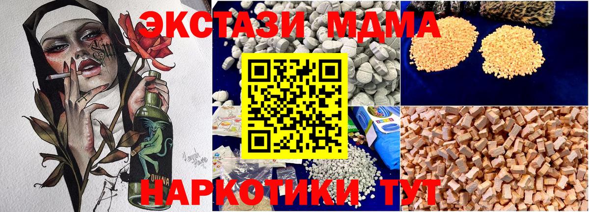 Вейп ТГК  Экстази  Меф МЯУ МЯУ   Менделеевск  КОКАИН  A PVP СК   Гашиш  Гашиш  МАРИХУАНА  Вход с VPN 