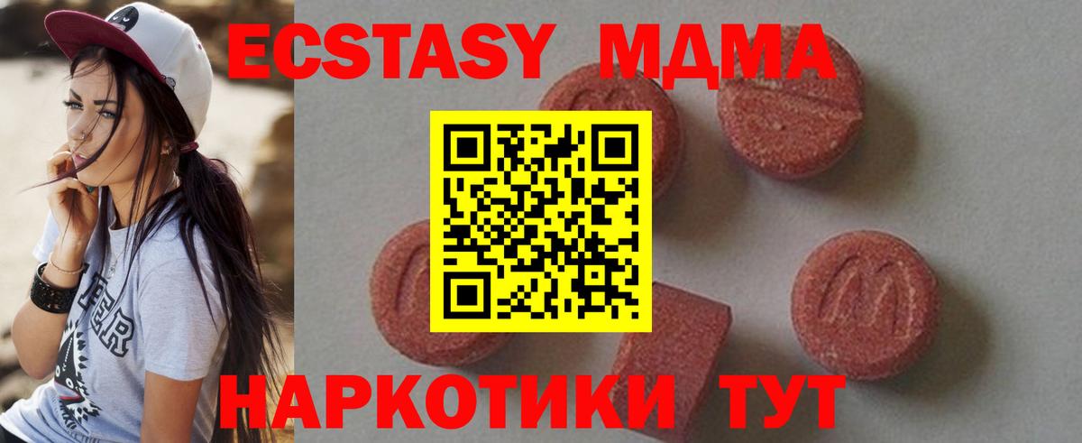 MDMA молли Менделеевск