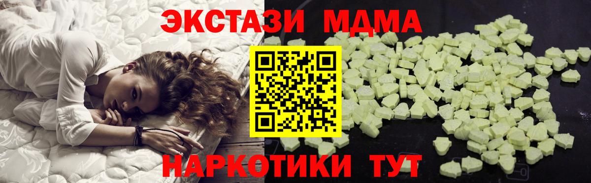 МДМА crystal  Вход с VPN  Менделеевск  MDMA  МДМА VHQ 