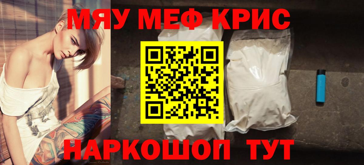 МЕФ  Мефедрон mephedrone  Вход с VPN  гидра сайт  Менделеевск 