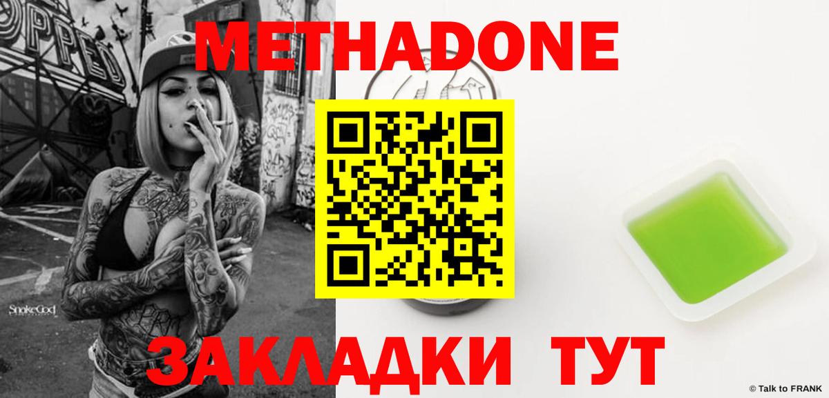 Менделеевск  Метадон мёд  Вход с VPN  Метадон белоснежный 