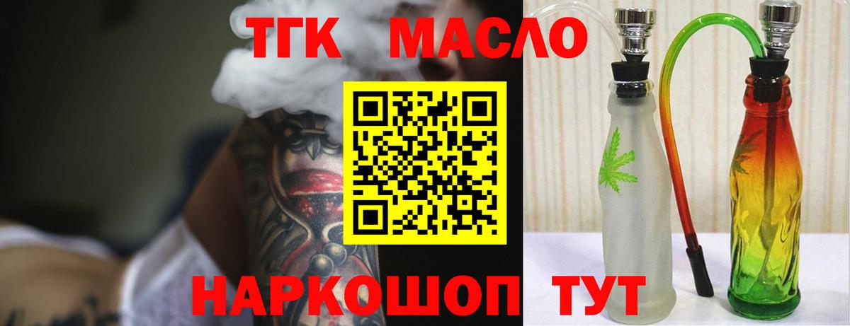 Менделеевск  Дистиллят ТГК концентрат  Вход с VPN 