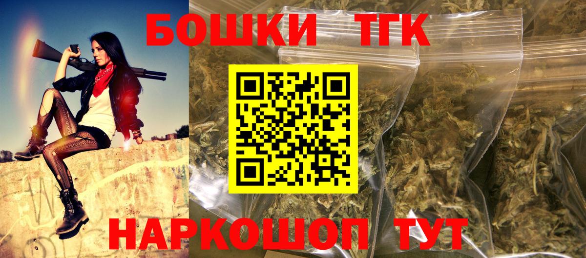 Менделеевск  Бошки марихуана THC 21%  Канабис тримм  Вход с VPN  Бошки марихуана гибрид 